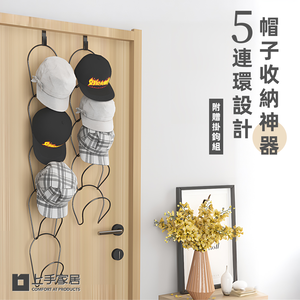 5-ring-hat-hanger-rack