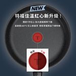 特福精焠系列28CM不沾平底鍋, , large