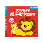 [風車圖書] FOOD超人驚奇猜猜翻翻書-愛的抱抱親子動物繪本, , large
