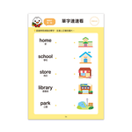 [風車圖書] FOOD超人入學準備-銜接國小新生活:英語單字, , large