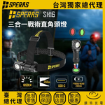 【錸特光電】SPERAS SH16 三合一戰術直角頭燈, , large