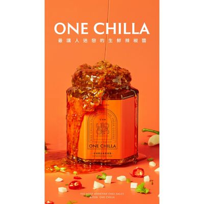 灣沏辣ONE CHILLA 生鮮辣椒醬