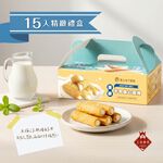 【春上布丁蛋糕】濃醇牛乳醬心蛋捲禮盒(20g/15入), , large