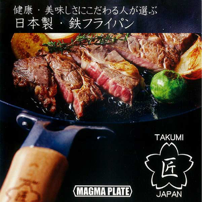 佐藤商事｜Takumi 日本巖紋鍋 26cm 平底鍋｜ 匠系列