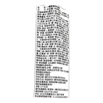 一蘭豚骨拌拉麵(2入), , large