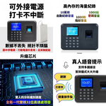 A6指紋密碼打卡機【中文中字】, , large