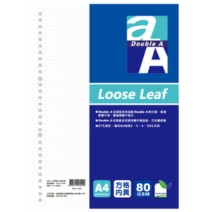 【DOUBLE A】A4 活頁紙80張入方格內頁-#DALL15010