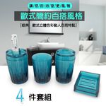 GS MALL 台灣製造 一組四入 壓克力盥洗用具 牙刷架 漱口杯 牙膏架 肥皂盒 香皂盒 浴室收納, , large