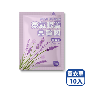 Mimi Shopping Steam eye mask