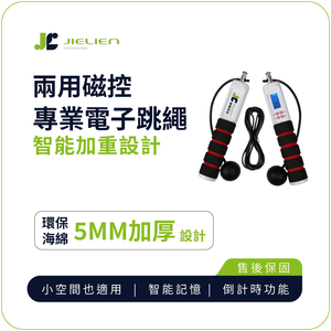 JIELIEN  Magnetic Control Weighted Dual-Purpose Electronic Skipping Rope - Pink