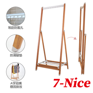[7-Nice]北歐木紋A型鋁合金掛衣架