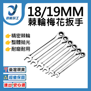 Ratchet wrench with open end cap, automatic bidirectional -18mm
