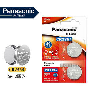 Panasonic 國際牌 CR2354 鈕扣型電池 3V專用鋰電池(2顆入)