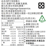 DP 艾登乾酪片, , large
