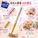 【HIYASU日安工坊】日式工藝著-五彩櫻花, , large