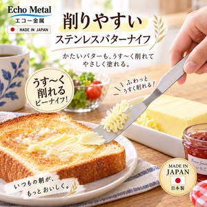 【HIYASU日安工坊】不鏽鋼奶油刀