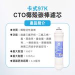 【麗水生活】卡式濾心 卡式97K 5米漸層式精密濾心 顆粒活性碳濾心  高級椰殼碳棒濾心  97K過濾器 漸層式濾芯, , large