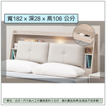 【唯熙傢俱】紀薇橡木色6尺床頭箱, , large