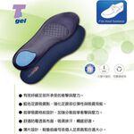 【GelSmart吉斯邁】健步凝膠鞋墊-1雙(預畫鞋號尺寸線、方便自行剪裁、TG-GI740F), , large