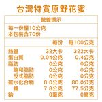 [蜜蜂故事館] 百花禮盒－台灣嚴選, , large