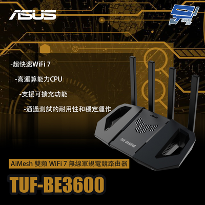 昌運監視器 ASUS華碩 TUF Gaming TUF-BE3600 AiMesh 雙頻 WiFi 7 無線Gigabit軍規電競路由器 分享器