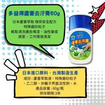 【多益得】油汙酵速清潔劑/, , large