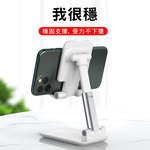 【CITY STAR】伸縮可調節桌面手機平板支架, , large