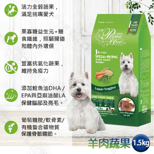 LCB藍帶廚坊狗糧 健康挑嘴系列 羊肉蔬果1.5kg 團購 全犬適用