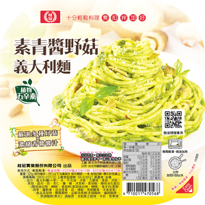 Pesto and Mushroom Spaghetti