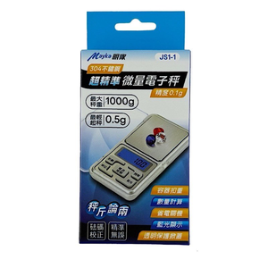 [寶旺旺]明家 超精準微量電子秤JS1-1