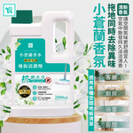 Freesia Fragrance Antibacterial Floor Cleaner - 2000ml x 3, , large