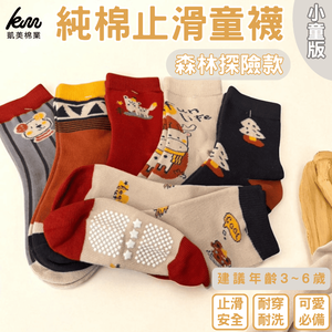[Kaimei Cotton Industry] 10 pairs of random excellent pure cotton non-slip children's socks, forest adventure style, animal children's socks, cartoon children's socks, cute socks for boys and girls baby socks