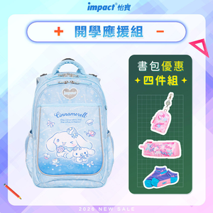 【IMPACT 怡寶】大耳狗喜拿Cinnamoroll-成長型護脊書包-淺藍 /個 IMCM302LB