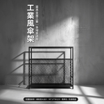 【 SHAONIANNA.TW 】消光黑金屬雨傘收納架 99x19x90cm &ndash; 玄關辦公室家用多功能防滑置物架, , large