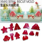 GS MALL 台灣製造 一組12入 聖誕系列烘焙餅乾模/餅乾模具/黏土餅乾/壓模餅乾/造型餅乾/美食餅乾/麵團餅乾, , large