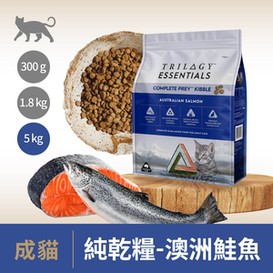 【TRILOGY奇境】澳洲無穀成貓糧 貓飼料 貓乾糧 牛肉/鮭魚5kg