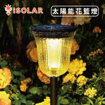 【iSOLAR】太陽能花籃草坪燈 戶外景觀裝飾 露營 補光補景氣氛燈 戶外庭院景觀 防雨戶外裝飾燈, , large