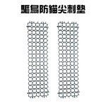 GS MALL 台灣製造 一組2入 可拼接驅鳥防貓尖刺墊 防爬釘板 野狗 麻雀 防護刺墊 防刺網 驅鳥墊 防貓墊 尖刺墊, , large