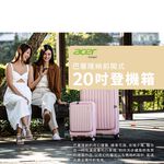 【Acer】巴塞隆納前開式行李箱 登機箱 20吋, , large