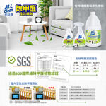 【多益得】ALL Clean水性除甲醛400ml, , large