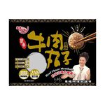 冰冰好料理經典牛肉風味丸, , large