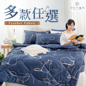 【DUYAN 竹漾】Heat-Fi 加厚 可水洗羽絲絨被 / 多款任選 台灣製