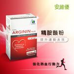 ［德風］安維優精胺酸粉(30包/盒)丨德風健康館  L-左旋精胺酸 精氨酸, , large