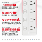 ENERGIZER Push-button extension cord, 7-hole, 3-hole, 6-socket, 1.8m EPB-736L6, , large