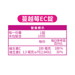 Cranberry Vitamin E & C Lozenge, , large