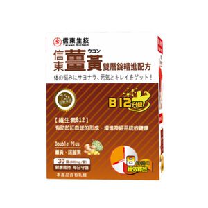 信東薑黃多醣體長效雙層錠60顆
