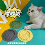 【艾寵聯萌】多功能寵物蛋糕碗（狗碗 貓碗 肉泥碗 防蟻碗 防翻碗 糧食碗 飼料碗）, , large