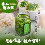 人氣熱銷 4罐組｜青蔥醬、蒜油醬、香菜醬、椒麻皮蛋醬, , large