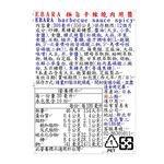 EBARA barbecue sauce spicy, , large