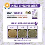【PawHomie】愛迪生Addison 植源益生菌, , large